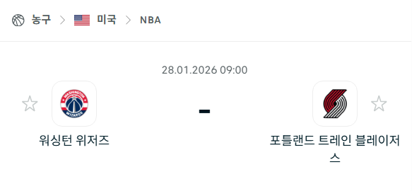 [미국 NBA] 01월28일 워싱턴 위저즈 vs 포틀랜드 트레일블레이저스 | 스포츠 분석 무료 중계 토친놈