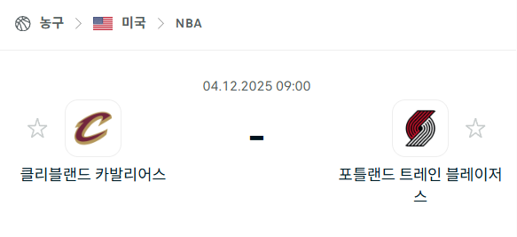 [미국 NBA] 2025년12월04일 클리블랜드 캐벌리어스 vs 포틀랜드 트레일블레이저스 | 스포츠 분석 무료 중계 토친놈
