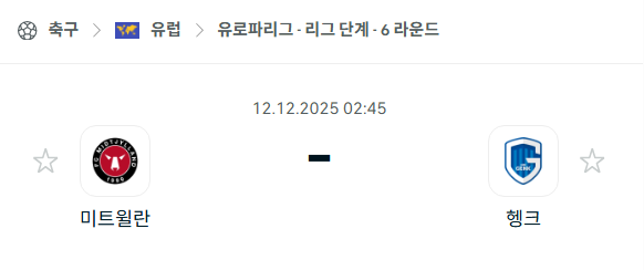 스포츠 분석 합법 중계 시청 토친놈