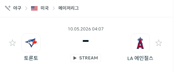 [MLB 메이저리그] 5월10일 토론토 블루제이스 vs LA 에인절스 | 스포츠 분석 무료 중계 토친놈