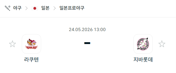 [일본 NPB] 2026년05월24일 라쿠텐 골든이글스 vs 지바롯데 마린스 | 스포츠 분석 무료 중계 토친놈