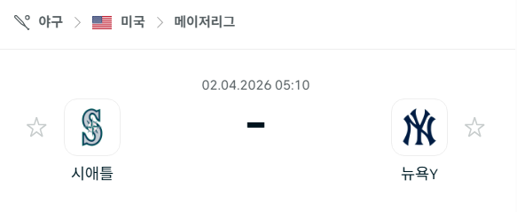 [MLB 메이저리그] 4월2일 시애틀 매리너스 vs 뉴욕 양키스 | 스포츠 분석 무료 중계 토친놈