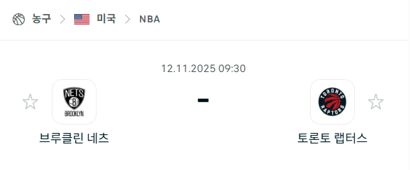 [미국 NBA] 2025년11월12일 브루클린 네츠 vs 토론토 랩터스 | 스포츠 분석 무료 중계 토친놈