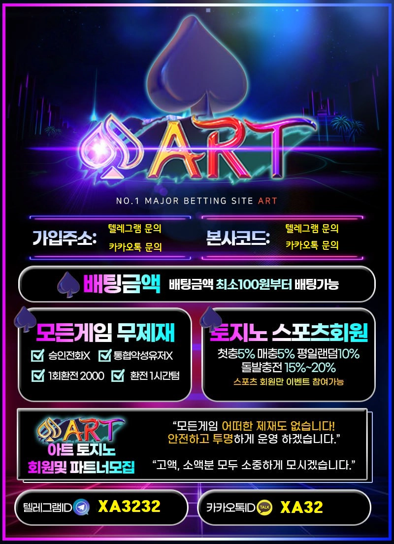 ⭐ 완벽 무제재 ⭐투명 안전 ⭐ 동행게임,EOS,PBG,엔트리,네임드,보글,에볼카지노⭐ 요율지급중 ⭐ 회원 및 총판모집