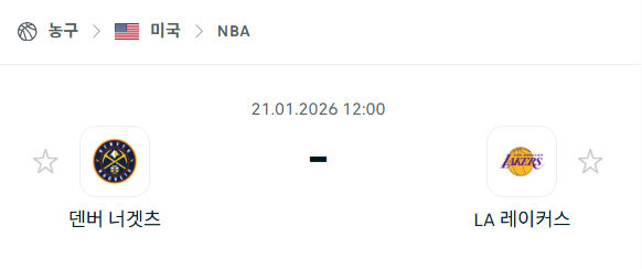 [미국 NBA] 01월21일 덴버 너게츠 vs LA 레이커스 | 스포츠 분석 무료 중계 토친놈