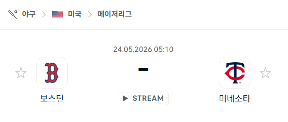 [MLB 메이저리그] 5월24일 보스턴 레드삭스 vs 미네소타 트윈스 | 스포츠 분석 무료 중계 토친놈