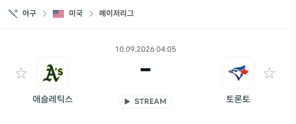 [MLB 메이저리그] 9월10일 애슬레틱스 vs 토론토 블루제이스 | 스포츠 분석 무료 중계 토친놈