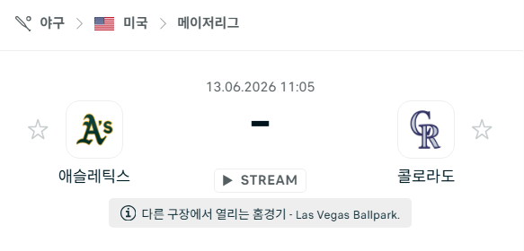 [MLB 메이저리그] 6월13일 애슬레틱스 vs 콜로라도 로키스 | 스포츠 분석 무료 중계 토친놈