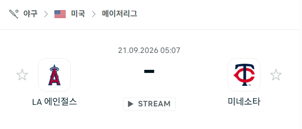 [MLB 메이저리그] 9월21일 LA 에인절스 vs 미네소타 트윈스 | 스포츠 분석 무료 중계 토친놈