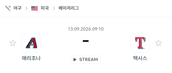 [MLB 메이저리그] 9월13일 애리조나 다이아몬드백스 vs 텍사스 레인저스 | 스포츠 분석 무료 중계 토친놈