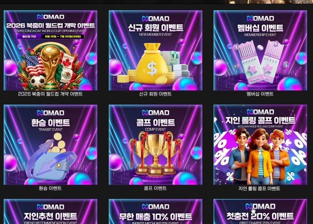 노마드 꼭 이용해보세용 !!