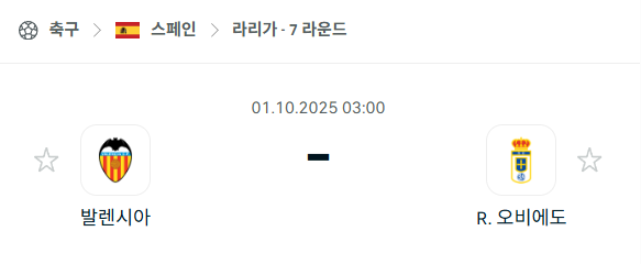 [스페인 라리가] 2025년10월1일 발렌시아 vs 레알 오비에도 분석 중계