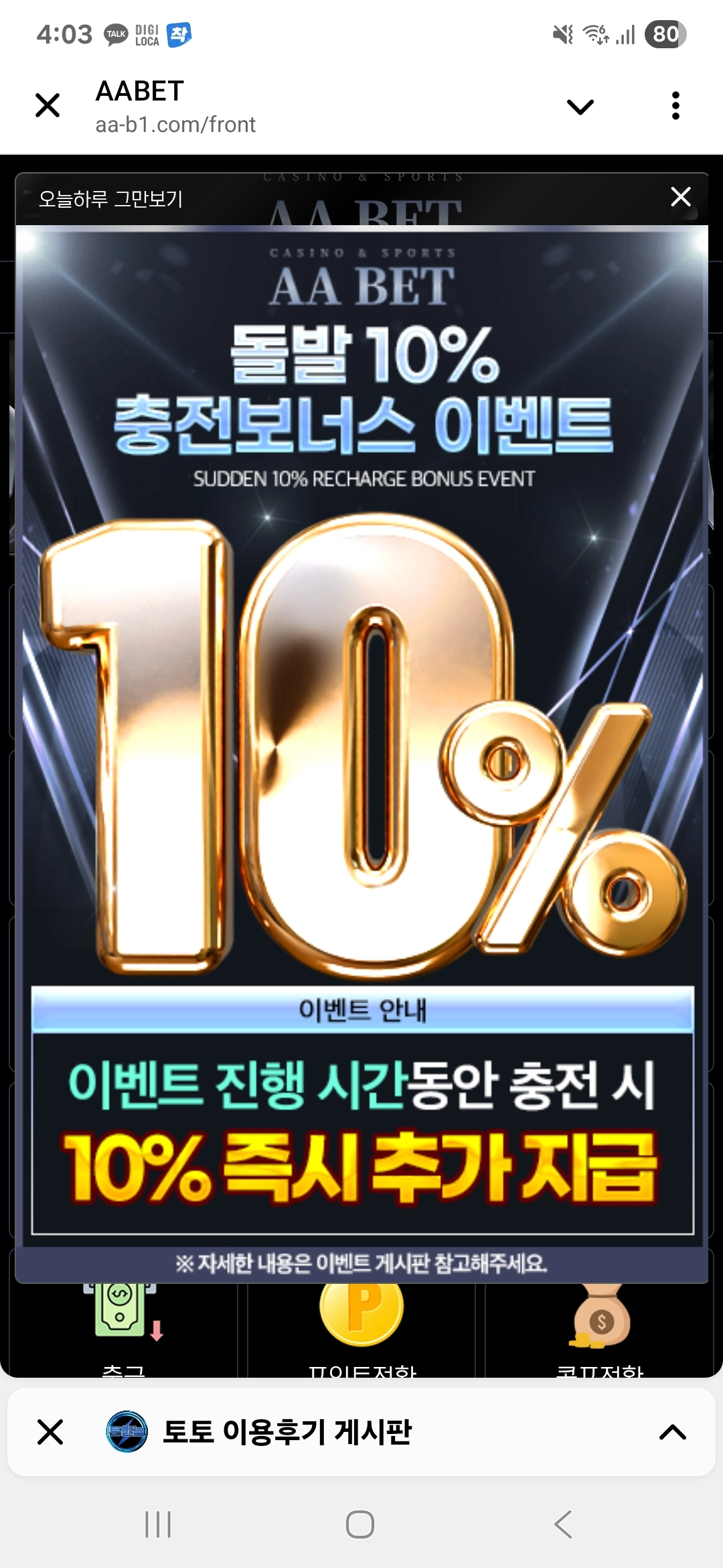 AA벳 이용 드가자!!