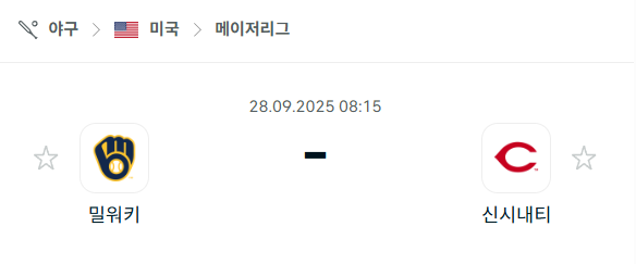 [MLB 메이저리그] 2025년9월28일 밀워키 브루어스 vs 신시내티 레즈 분석 중계