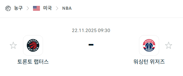 [미국 NBA] 2025년11월22일 토론토 랩터스 vs 워싱턴 위저즈 | 스포츠 분석 무료 중계 토친놈