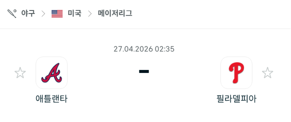 [MLB 메이저리그] 4월27일 애틀랜타 브레이브스 vs 필라델피아 필리스 | 스포츠 분석 무료 중계 토친놈