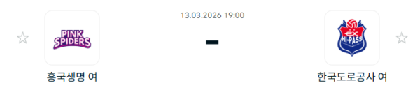 [V-리그 여자부] 3월 13일 흥국생명 핑크스파이더스 배구단 vs 한국도로공사 하이패스 배구단 | 스포츠 분석 무료 중계 토친놈