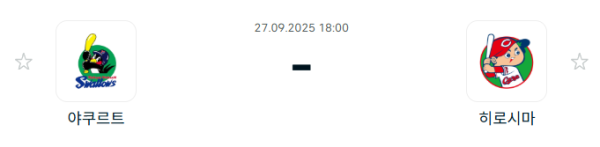 [NPB 일본야구] 2025년09월27일 야쿠르트 스왈로즈 vs 히로시마 도요 카프 분석 중계