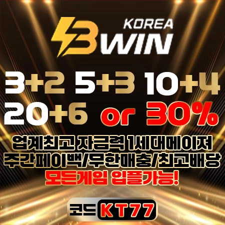 비윈