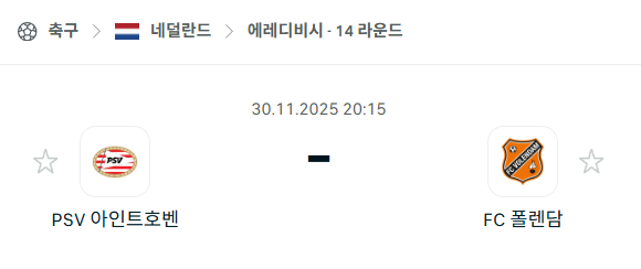 스포츠 분석 합법 중계 시청 토친놈