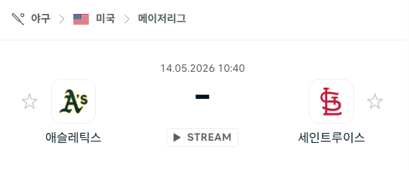 [MLB 메이저리그] 5월14일 애슬레틱스 vs 세인트루이스 카디널스 | 스포츠 분석 무료 중계 토친놈