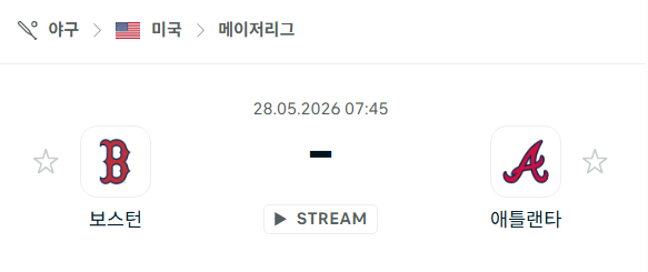 [MLB 메이저리그] 5월28일 보스턴 레드삭스 vs 애틀랜타 브레이브스 | 스포츠 분석 무료 중계 토친놈
