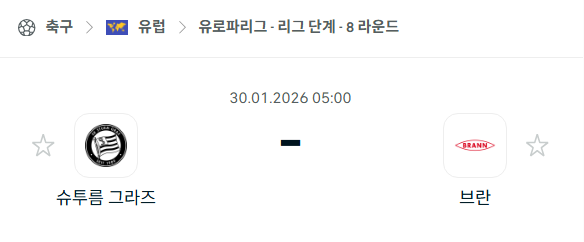 [UEFA 유로파리그] 01월30일 슈투름 그라츠 vs 브란 | 스포츠 분석 무료 중계 토친놈