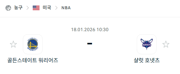 [미국 NBA] 01월18일 골든스테이트 워리어스 vs 샬럿 호네츠 | 스포츠 분석 무료 중계 토친놈