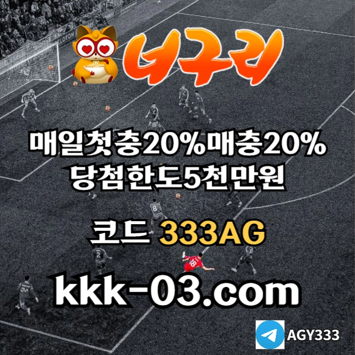 <([ 국내 초대형 토지노 / 첫매충모두 20% / 당첨한도 5천만원 ])> #이정후