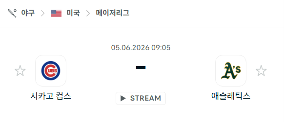 [MLB 메이저리그] 6월5일 시카고 컵스 vs 애슬레틱스 | 스포츠 분석 무료 중계 토친놈