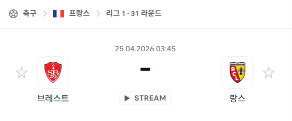 [프랑스 리그앙] 4월25일 브레스트 vs 랑스 | 스포츠 분석 무료 중계 토친놈