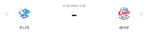 [일본 NPB] 2026년06월07일 주니치 드래건스 vs 세이부 라이온스 | 스포츠 분석 무료 중계 토친놈