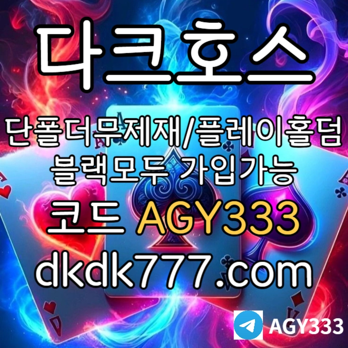 ◁◆▷ 다크호스 ◁◆▷ 양빵 모두 가입가능 / 당첨한도(스포츠1천미니1천슬롯2천) #김경문