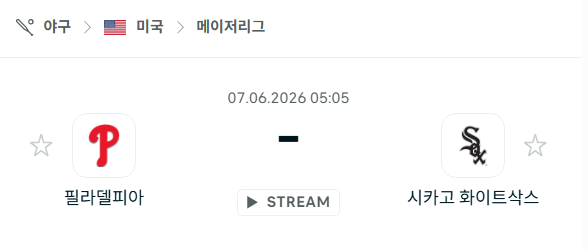 [MLB 메이저리그] 6월7일 필라델피아 필리스 vs 시카고 화이트삭스 | 스포츠 분석 무료 중계 토친놈