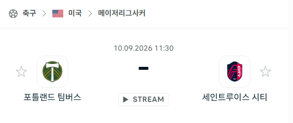 [MLS 메이저리그사커] 9월10일 포틀랜드 팀버스 vs 세인트루이스 시티 | 스포츠 분석 무료 중계 토친놈