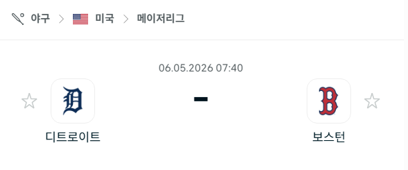 [MLB 메이저리그] 5월6일 디트로이트 타이거즈 vs 보스턴 레드삭스 | 스포츠 분석 무료 중계 토친놈
