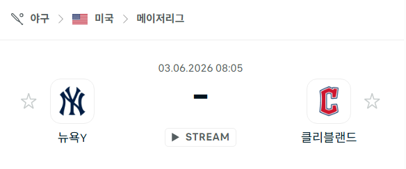[MLB 메이저리그] 6월3일 뉴욕 양키스 vs 클리블랜드 가디언스 | 스포츠 분석 무료 중계 토친놈