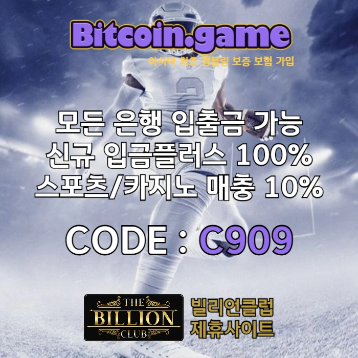  ▶▷▶▷[BITCOIN.GAME] 원화입금 가능한 암호화폐 카지노 비트코인게임 ◀◁◀◁ #송가인