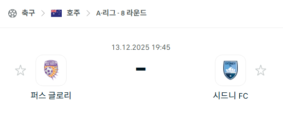 스포츠 분석 합법 중계 시청 토친놈