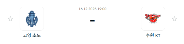 [대한민국 KBL] 2025년12월16일 고양 소노 스카이거너스 vs 수원 KT 소닉붐 중계