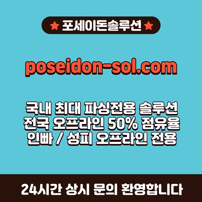 카지노솔루션 | 바카라솔루션 | 카지노분양 | 파싱솔루션 | 성피솔루션 | 포세이돈솔루션