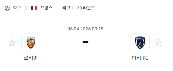 [프랑스 리그앙] 4월6일 로리앙 vs 파리FC | 스포츠 분석 무료 중계 토친놈