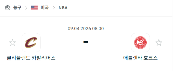 [미국 NBA] 4월9일 클리블랜드 캐벌리어스 vs 애틀랜타 호크스 | 스포츠 분석 무료 중계 토친놈