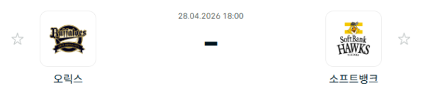 [일본야구 NPB] 2026년04월28일 오릭스 버팔로스 vs 소프트뱅크 호크스 | 스포츠 분석 무료 중계 토친놈