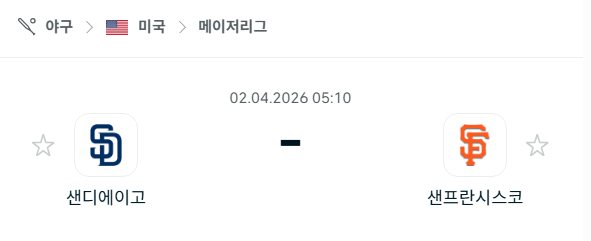 [MLB 메이저리그] 4월2일 샌디에이고 파드리스 vs 샌프란시스코 자이언츠 | 스포츠 분석 무료 중계 토친놈