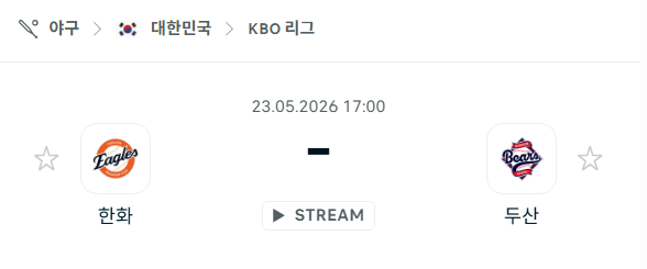 [대한민국 KBO] 2026년05월23일 한화 이글스 vs 두산 베어스 | 스포츠 분석 무료 중계 토친놈