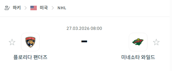[아이스하키 NHL] 3월27일 플로리다 팬서스 vs 미네소타 와일드 | 스포츠 분석 무료 중계 토친놈