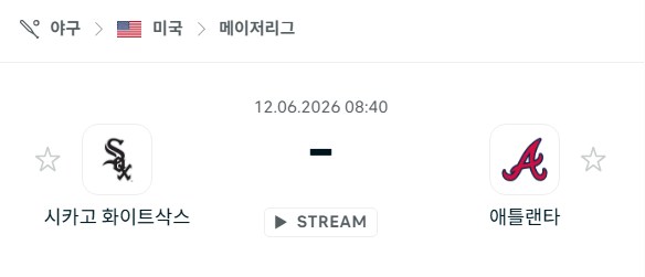 [MLB 메이저리그] 6월12일 시카고 화이트삭스 vs 애틀랜타 브레이브스 | 스포츠 분석 무료 중계 토친놈