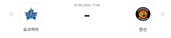 [일본야구 NPB] 2026년04월21일 요코하마 DeNA베이스타스 vs 한신 타이거즈 | 스포츠 분석 무료 중계 토친놈
