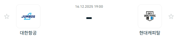 [V-리그 남자부] 2025년12월 16일 대한항공 점보스 배구단 vs 현대캐피탈 스카이워커스 배구단 | 스포츠 분석 무료 중계 토친놈